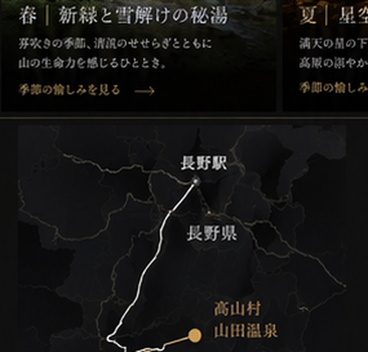 A map of Takayama Village and the surrounding area